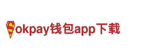 okpay钱包app下载-滋养生命活力-Apple App Store
